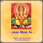 Pranamya Shirasa Devam