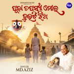 Puja Tapasya Mora Duiti Jhia