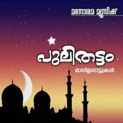 Alangara Chamayathal