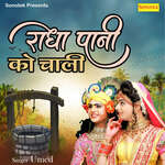 Radha Pani Ko Chaali