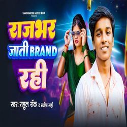 Rajbhar Jaati Brand Rahi