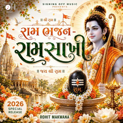 Ram Bhajan - Ram Saakhi