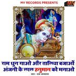 Ram Dhun Gao Aur Taliyan Bajao Anjani Ke Lal Hanuman Ko Manao