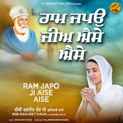 Ram Japo Ji Aise Aise-Cj8yXR1pVVA