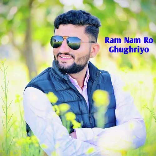 Ram Nam Ro Ghughriyo