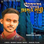 Ramesh Bhuvajinu Rajvadu Chamund Sadhi