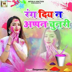 Rang Diy Na Appan Chunari-I1gEZUwCf38