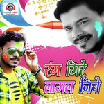 Rang Gire Lagal Niche