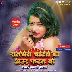 Rat Bhar chat Ba  Aur Fat BA (Bhojpuri Song)-BwYzYwFFcXk