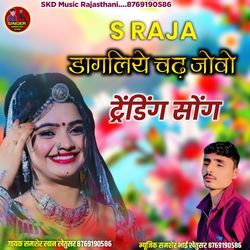 S RAJA DAGLIYE CHAND JOYO