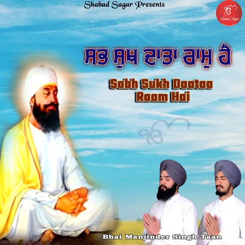 Sabh Sukh Daata Raam Hai cover art