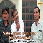 Sabse Jyada Buri Rahe Bimari Kangali