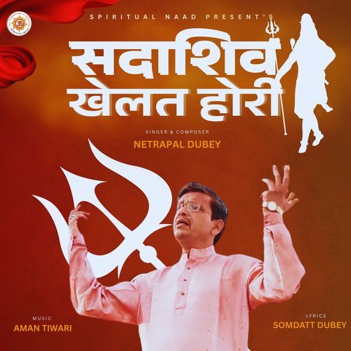Sadashiv Khelat Hori