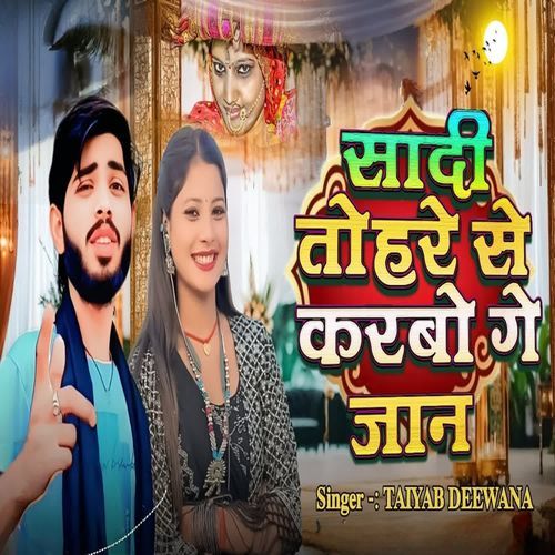 Sadi Tohre Se Karbo Ge Jaan