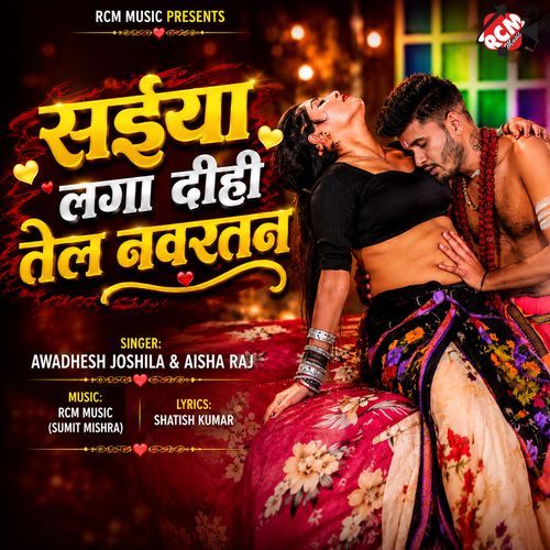 Saiya Laga Dihi Tel Navratan