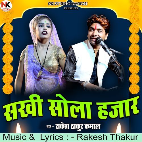 Sakhi Sola Hazaar
