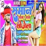 Saman Taja Taja Khojela