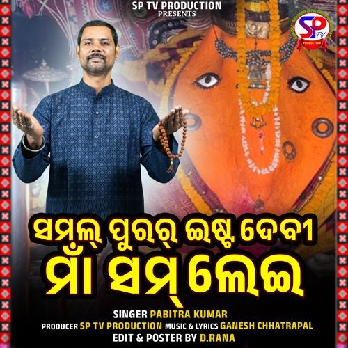 Sambal Purar Ista Debi Maa Sam Lei