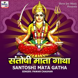 Santoshi Mata Gatha-ADobCTBGTkI