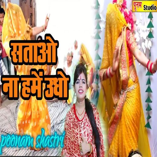 Sataao Na Hame Udho