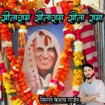 Seetaram Seetaram Seeta Rama