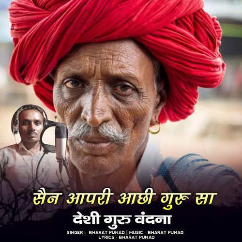 Sen Aapri Aachi Guru Sa Deshi Guru Vandana_poster_image