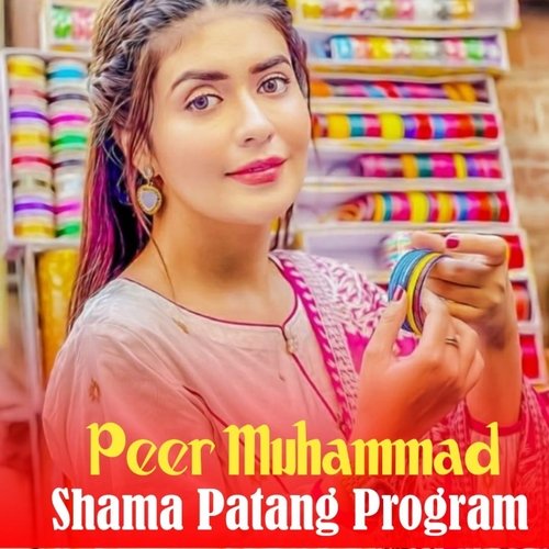 Nan Beya Me P Zargi Laka Baran Pa waray gi