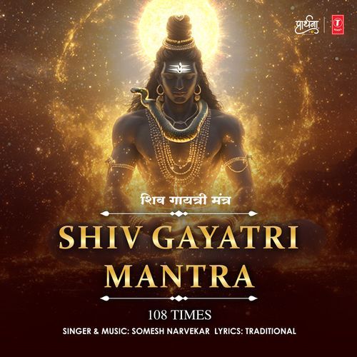 Shiv Gayatri Mantra 108 Times
