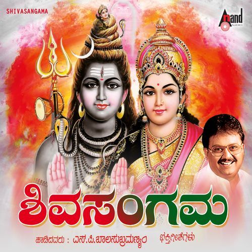 Baa Baaro Manjunatha