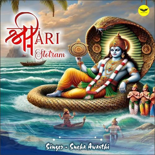 Shri Hari Stotram