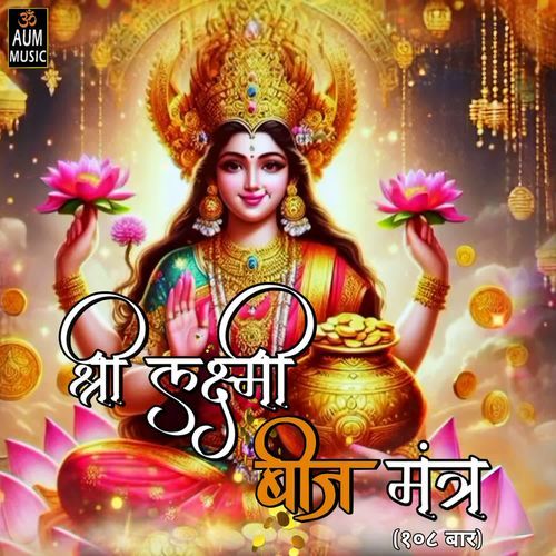 Shri Lakshmi Beej Mantra 108 Times