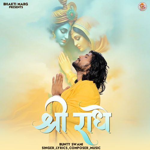 Shri Radhe