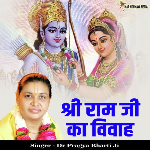 Shri Ram Ji Ka Vivah