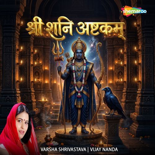 Shri Shani Ashtakam