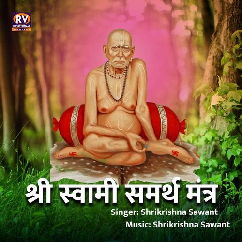 Shri Swami Samarth Mantra