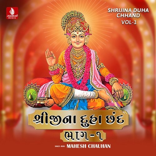 Shrijina Duha Chhand, Vol. 1