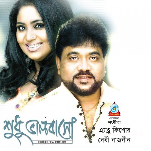 Vanga Chala Vanga Ghore