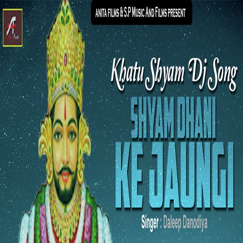 Shyam Dhani Ke Jaungi (Khatu Shyam DJ Song)