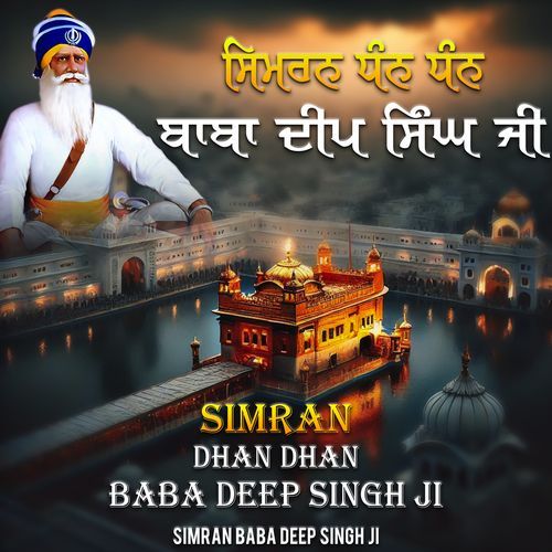 Simran Dhan Dhan Baba Deep Singh Ji