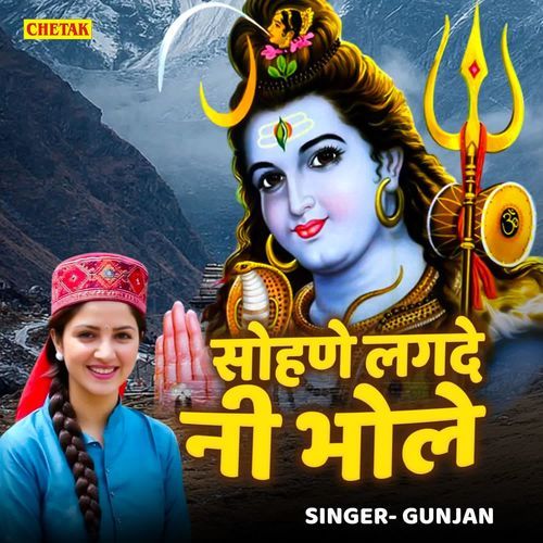Sohne Lagde Ni Bhole
