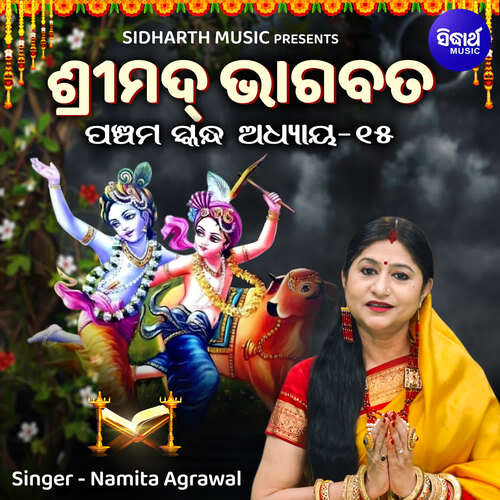 Srimad Bhagabata Panchama Skanda Adhaya 15