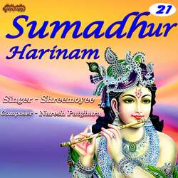 Sumadhur Harinam Part - 21-RBEOAAV,cAM