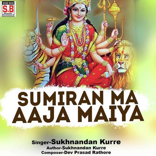 Sumiran Ma Aaja Maiya