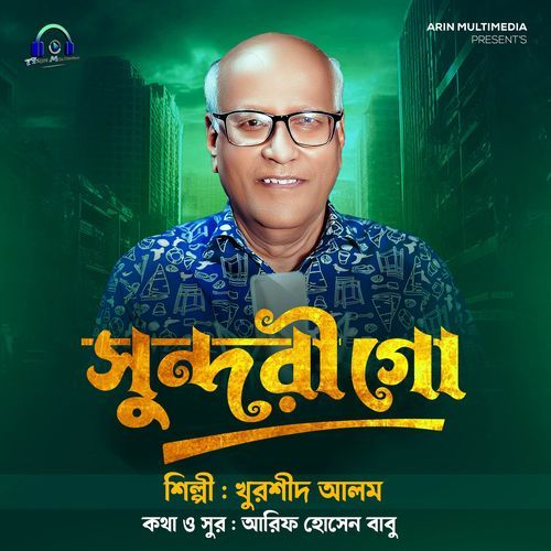 Sundori Go