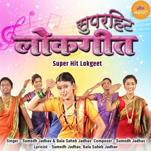Super Hit Lokgeet