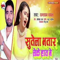 Sutela Bhatar Leke Hath Mein-MxIPSQ1-XFg