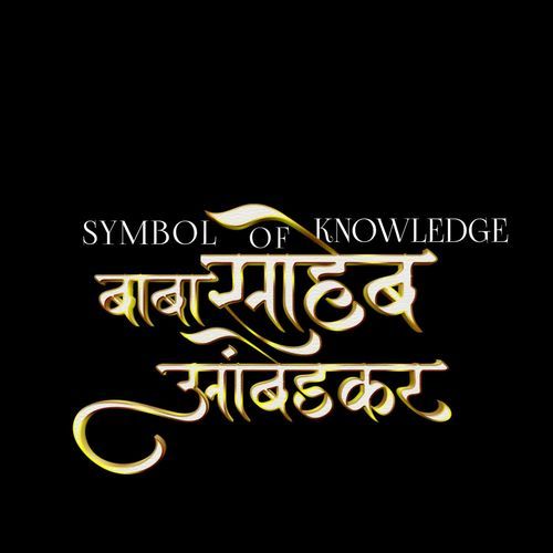 Symbol Of Knowledge Babasaheb Ambedkar