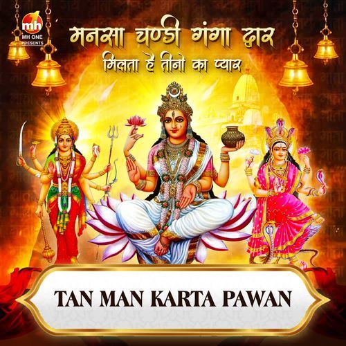 TAN MAN KARTA PAWAN (From "MANSA CHANDI GANGA DWAAR")