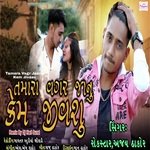 Tamara Vagr Jaanu Kem Jivasu