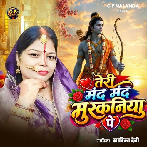 Teri Teri Mand Mand Muskaniya Pe